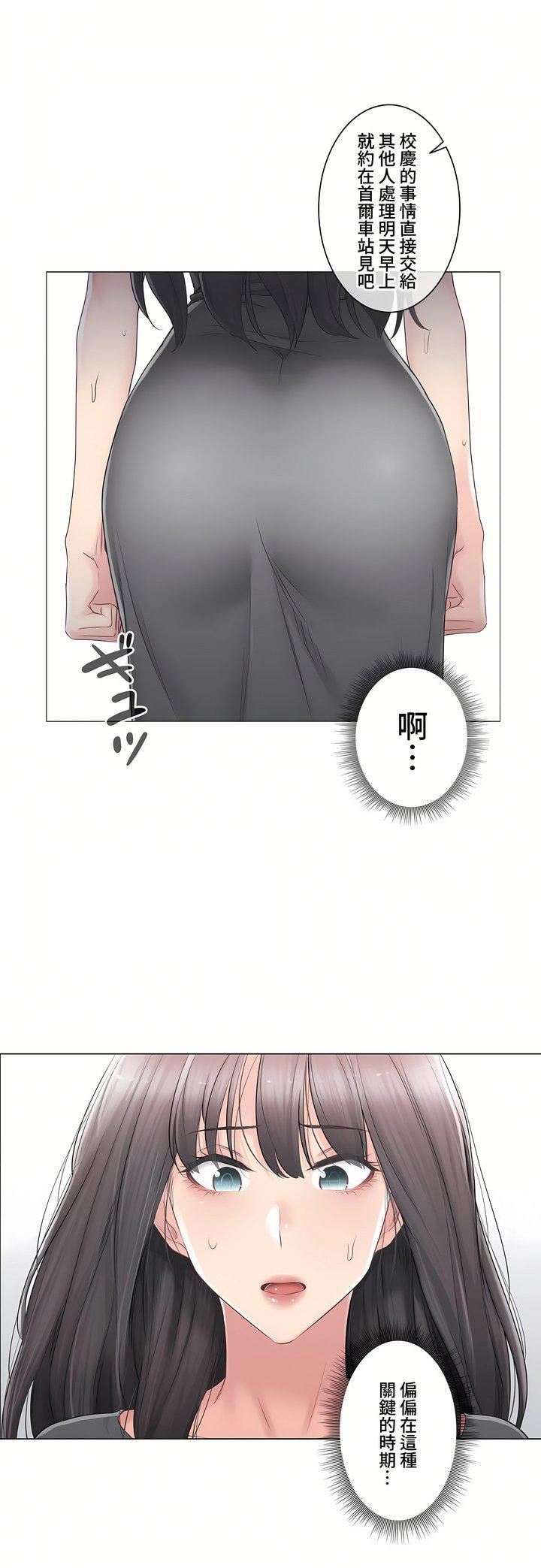 触电!~解封之触~第三季81话