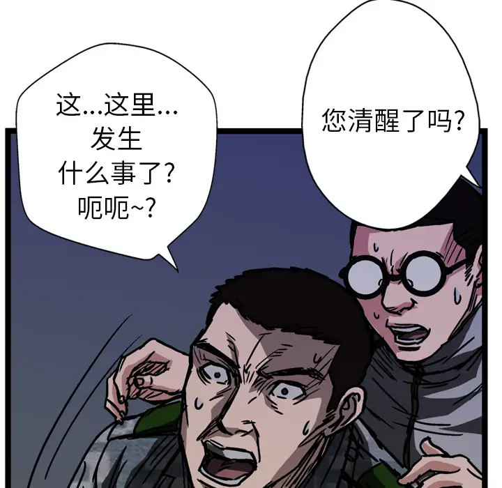 GP-禁区守卫第16话