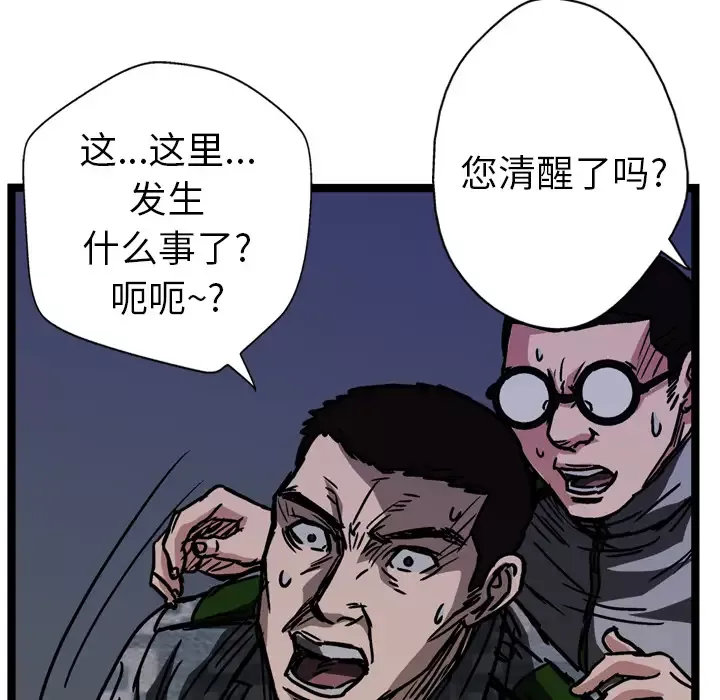 GP-禁区守卫-第16话 - 图片 33