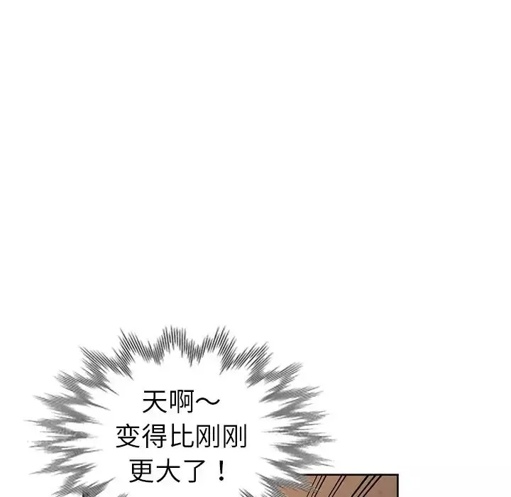 娜娜变身记-第23话 - 图片 55