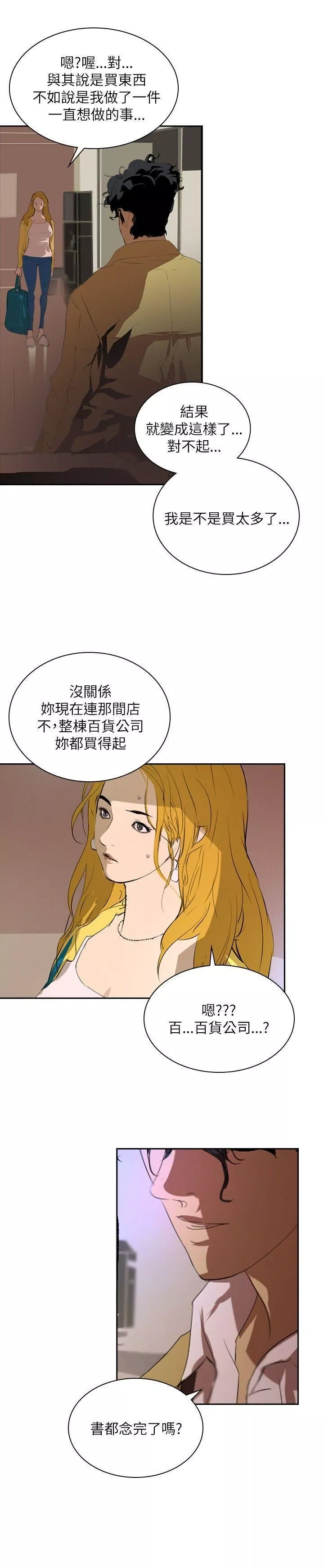 延希-第29话 - 图片 13