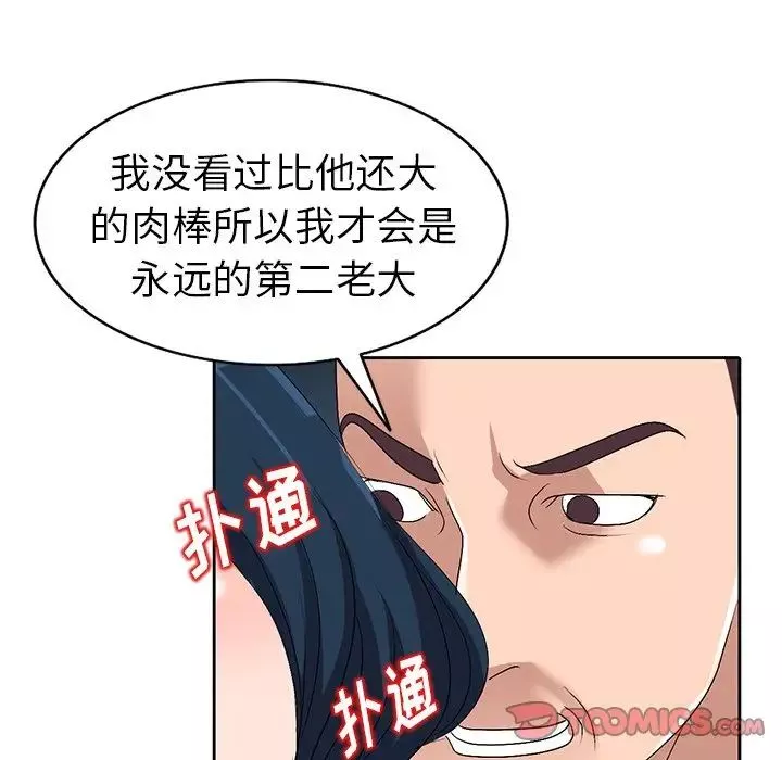 娜娜变身记-第23话 - 图片 57