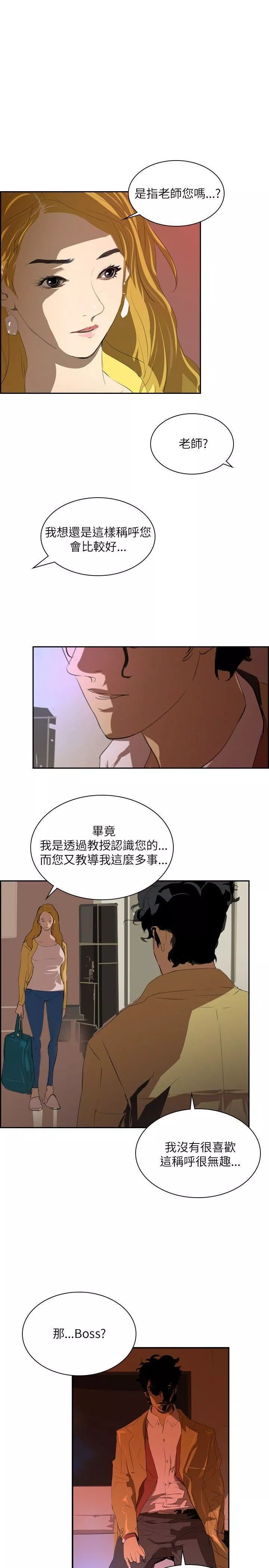延希第29話
