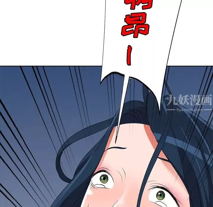 娜娜變身記第23话