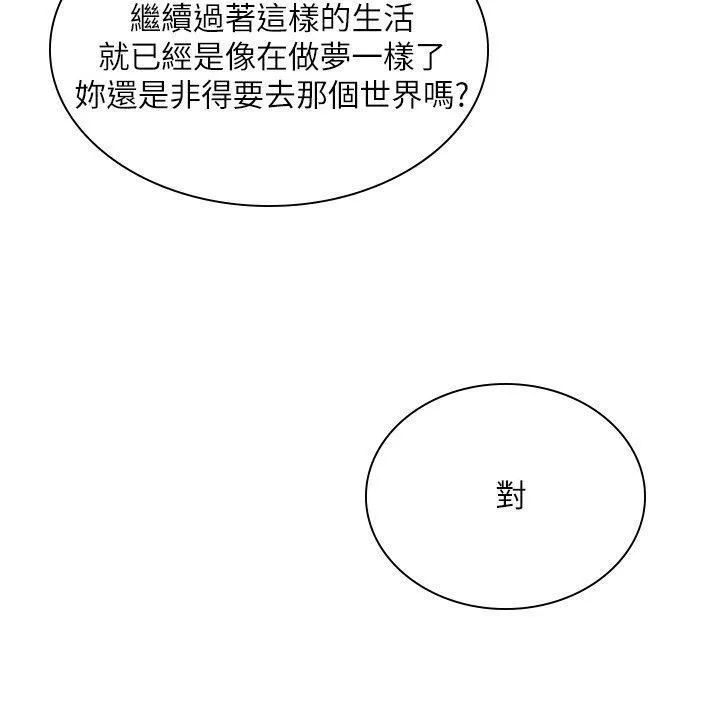 延希第29話