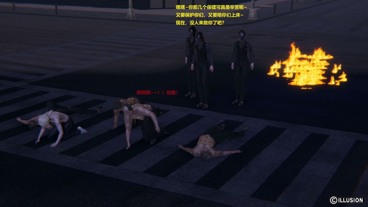 [3D]異世界的阿姨們第13話