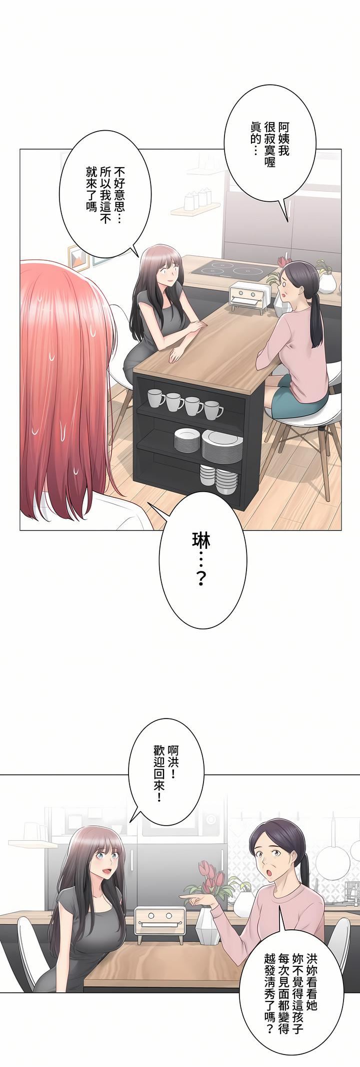 触电!~解封之触~第三季81话