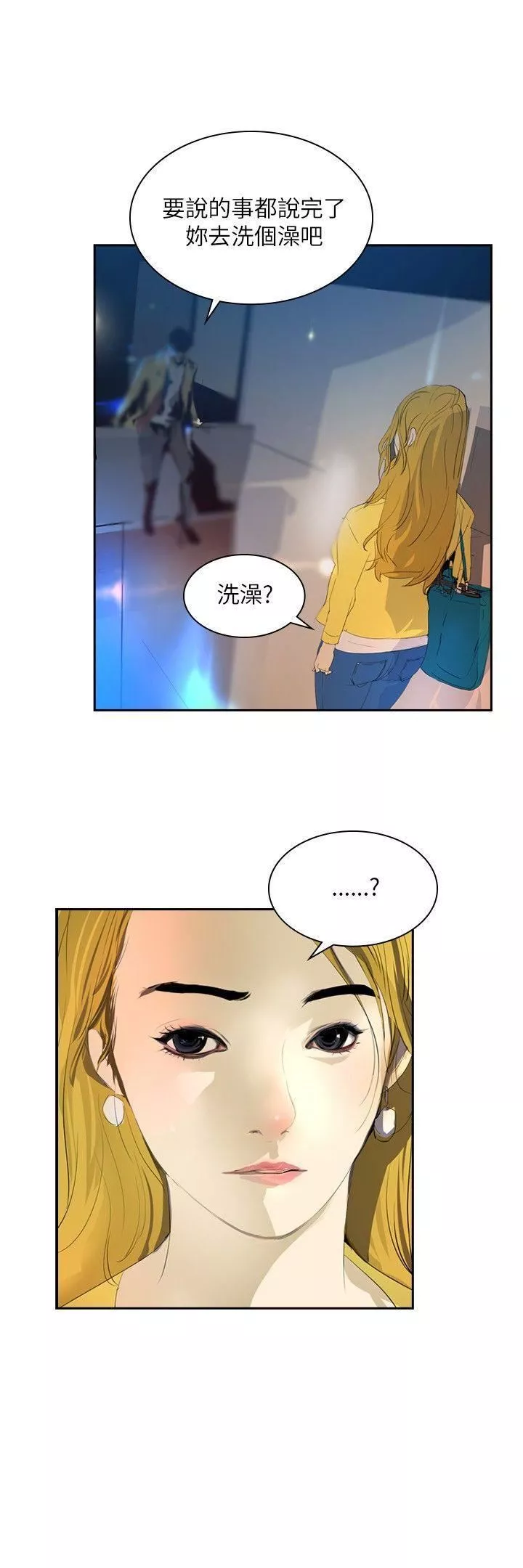 延希第29話