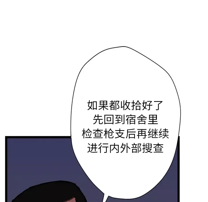 GP-禁区守卫第16话
