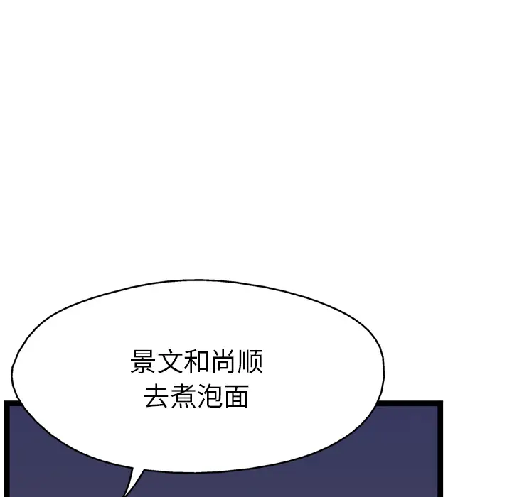 GP-禁区守卫第16话