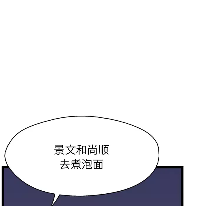 GP-禁区守卫-第16话 - 图片 48