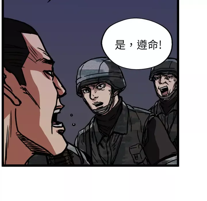 GP-禁区守卫-第16话 - 图片 49