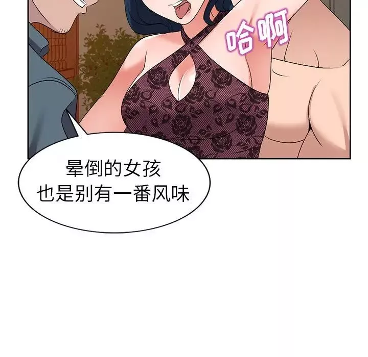 娜娜變身記第23话