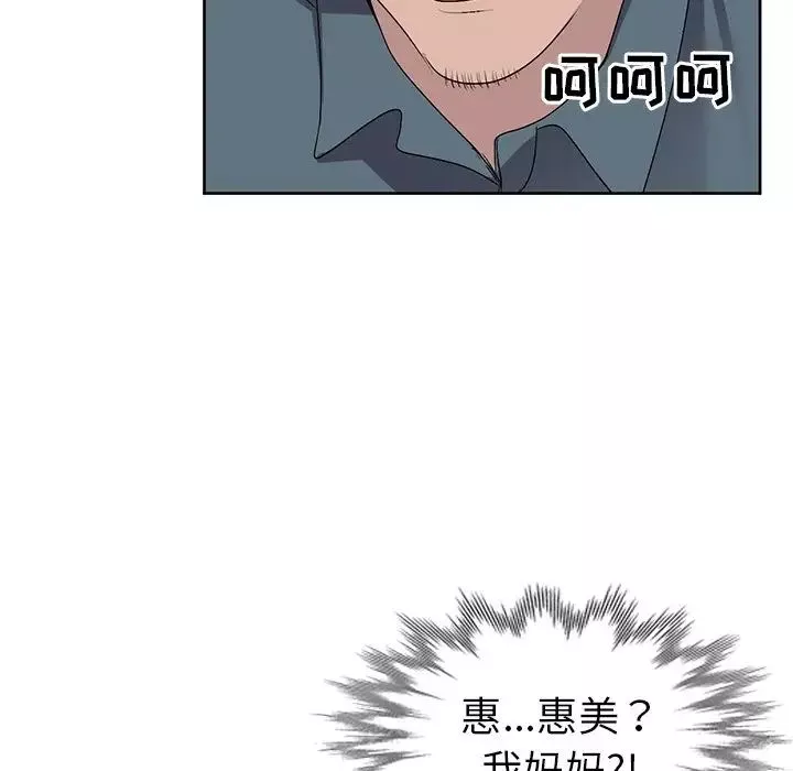 娜娜變身記第23话