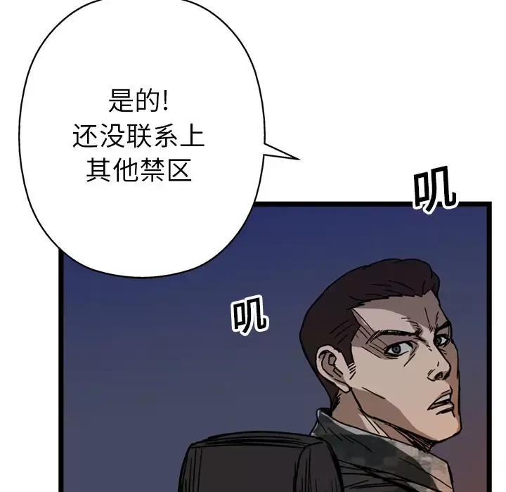 GP-禁区守卫-第16话 - 图片 54