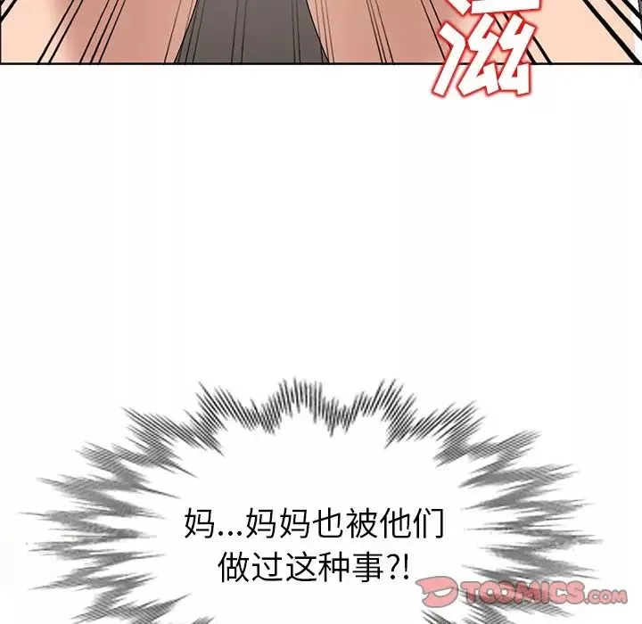 娜娜变身记-第23话 - 图片 75