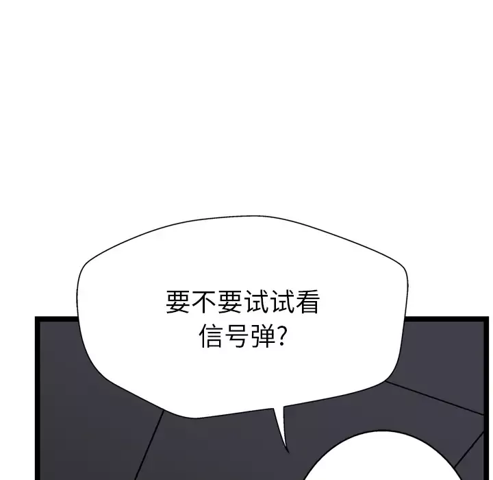 GP-禁区守卫第16话