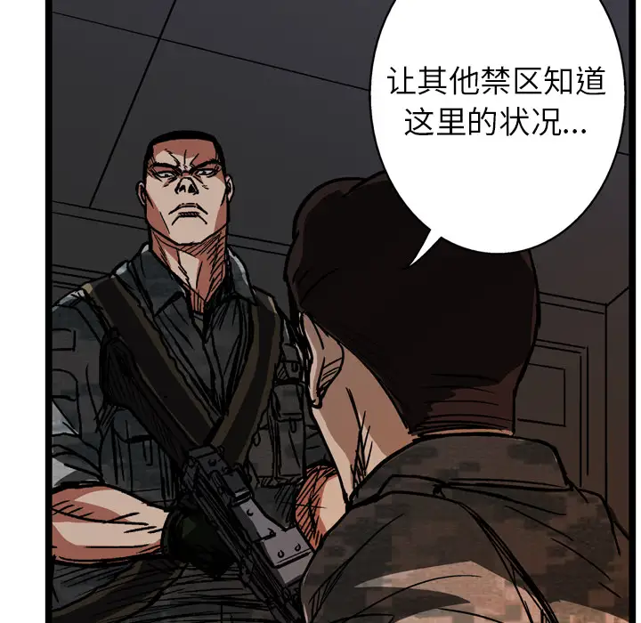 GP-禁区守卫第16话