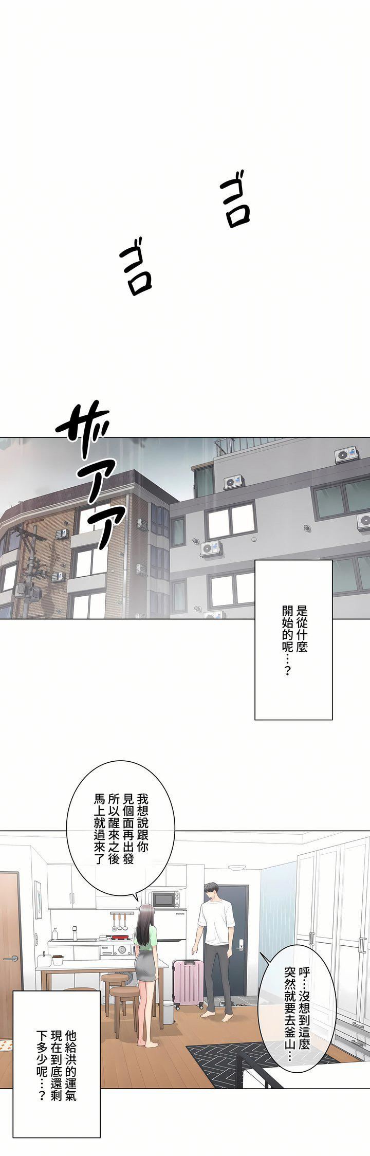 触电！～解封之触～第三季82话