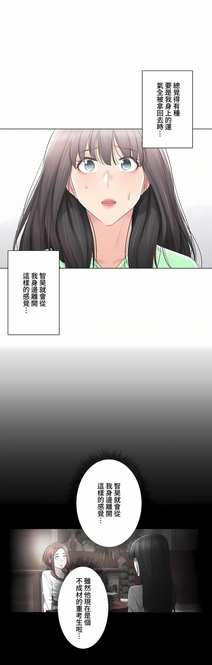 触电!~解封之触~第三季82话