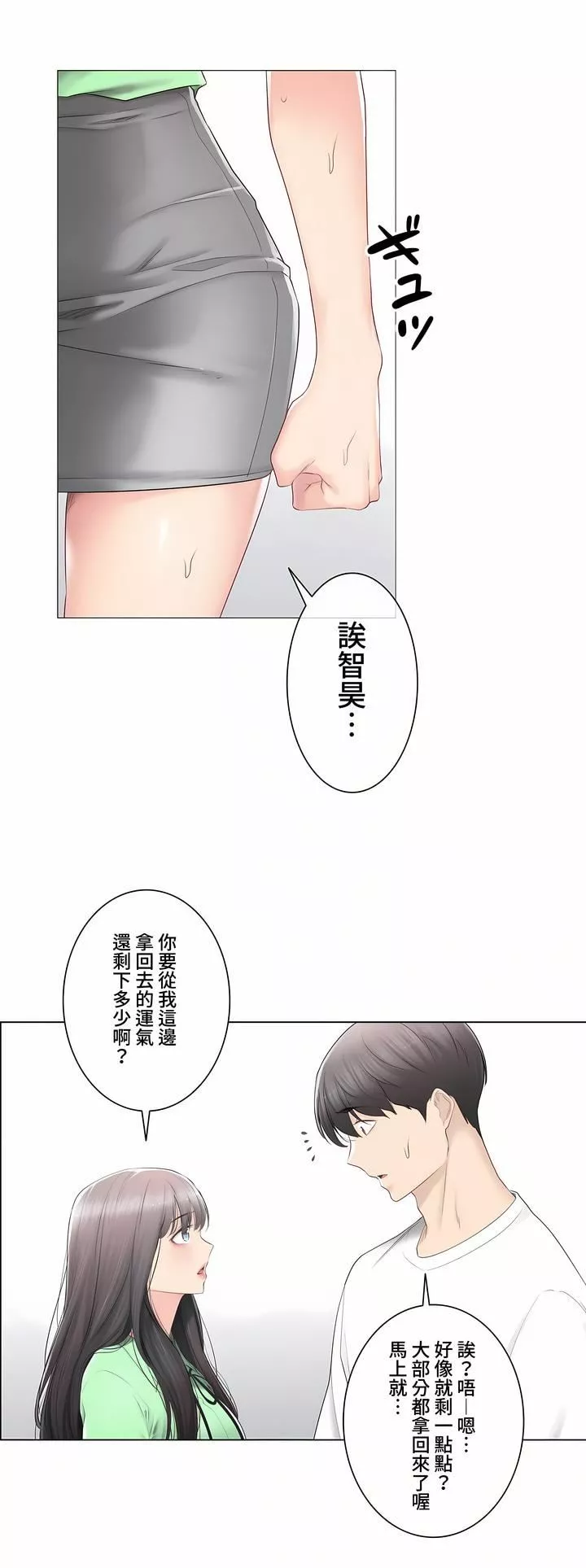 觸電！～解封之觸～第三季82話