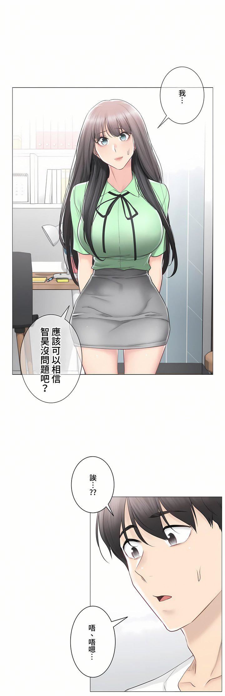 触电！～解封之触～第三季82话