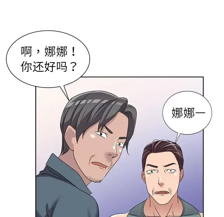 娜娜變身記第23话