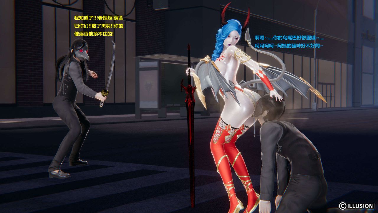 [3D]异世界的阿姨们第13话