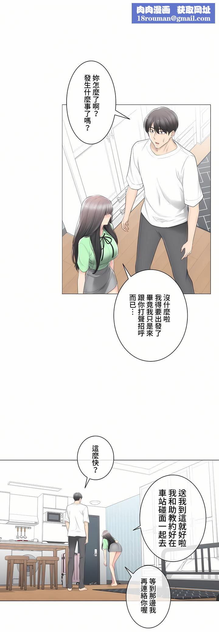 觸電！～解封之觸～第三季82話