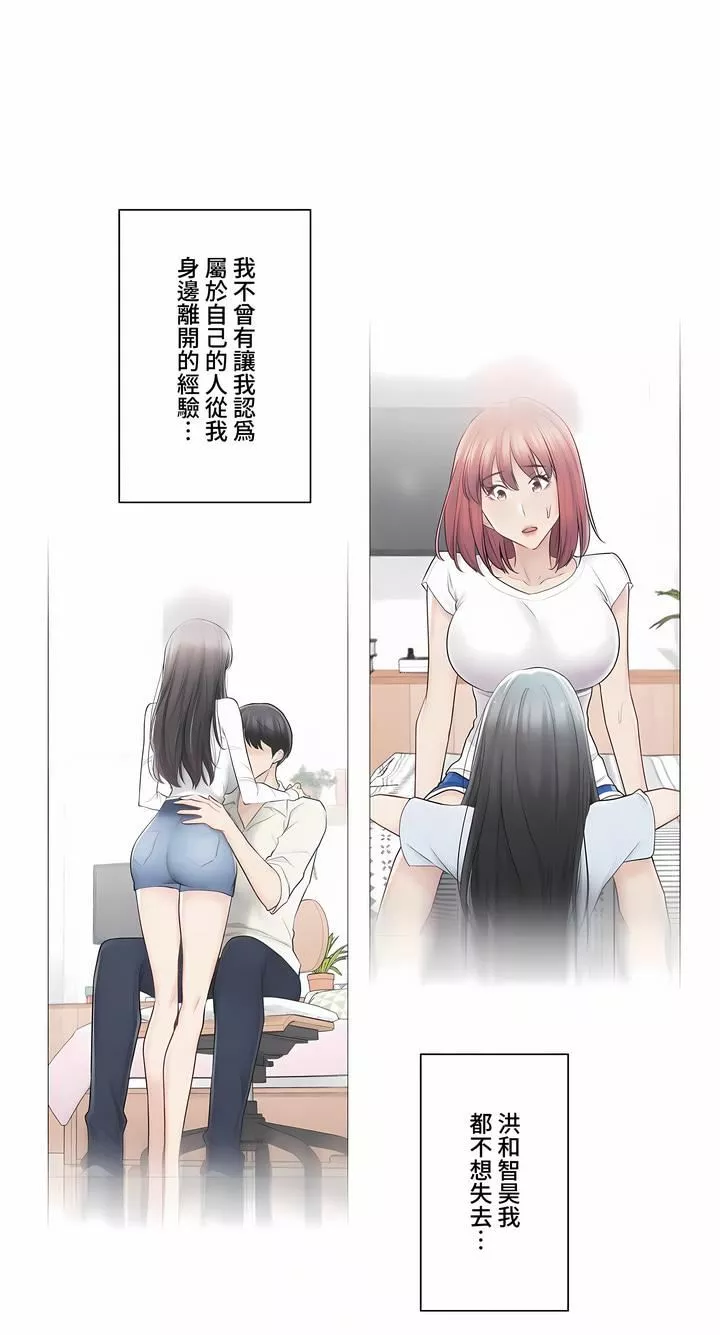 觸電！～解封之觸～第三季82話