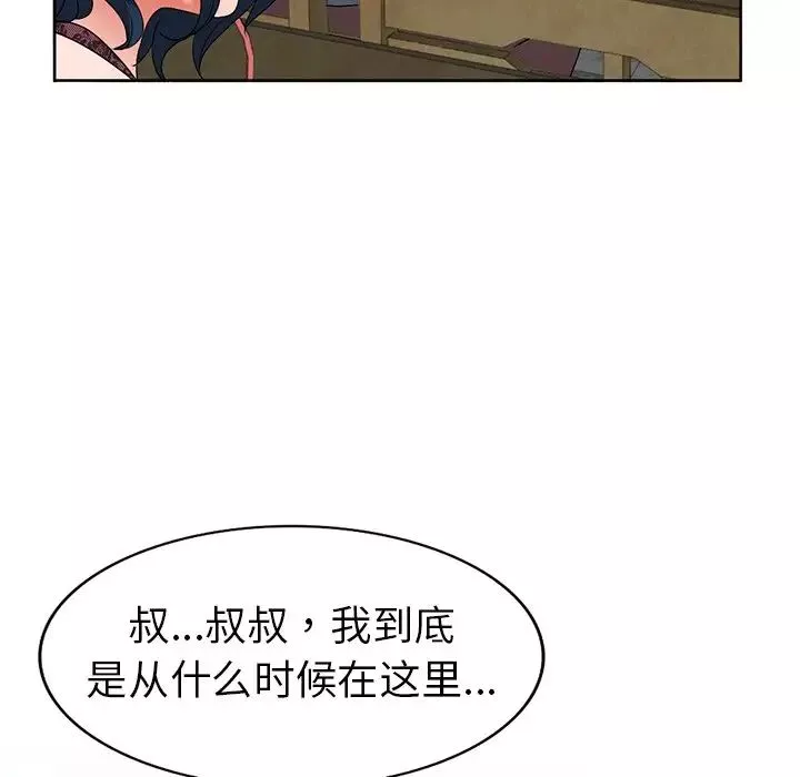 娜娜变身记-第23话 - 图片 95
