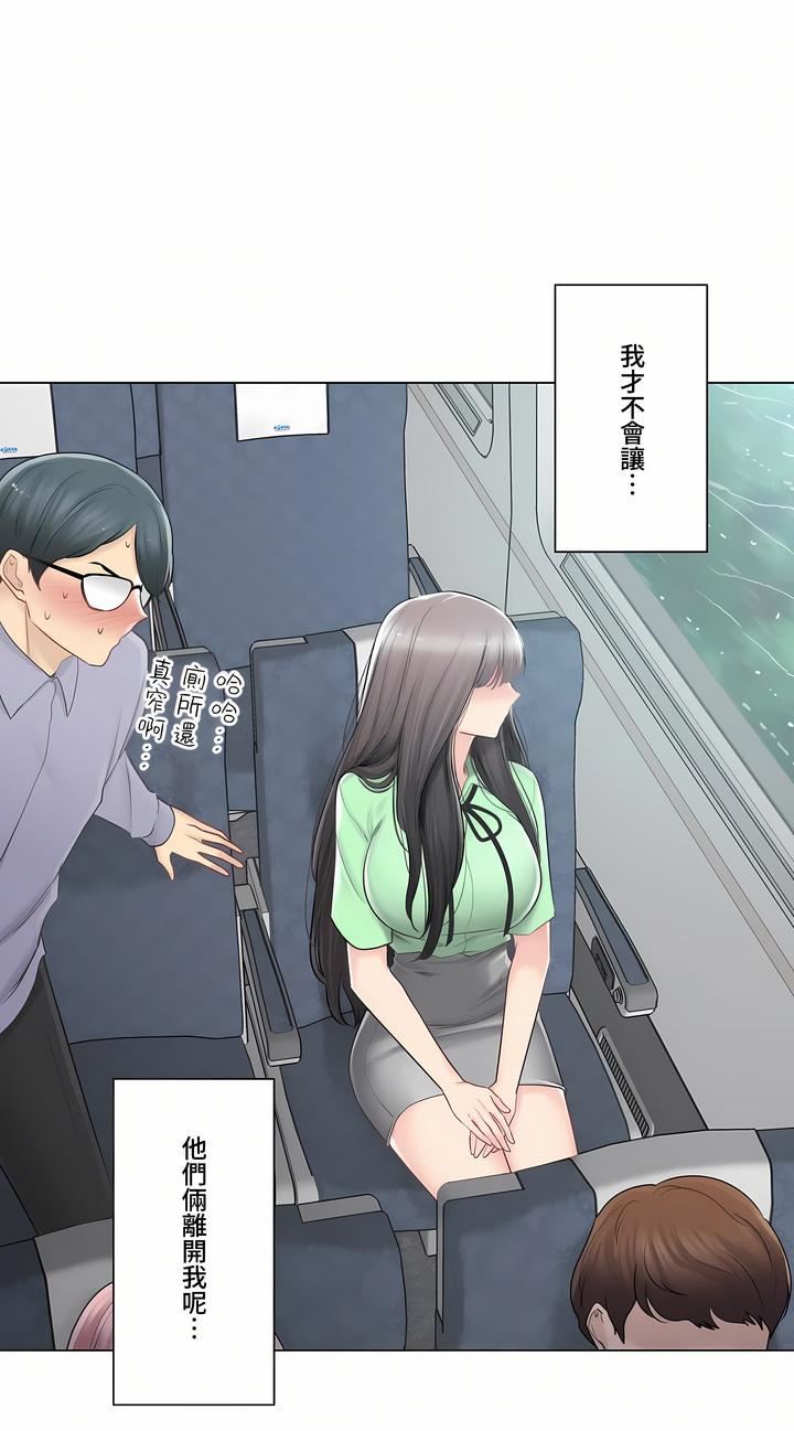 触电！～解封之触～第三季82话