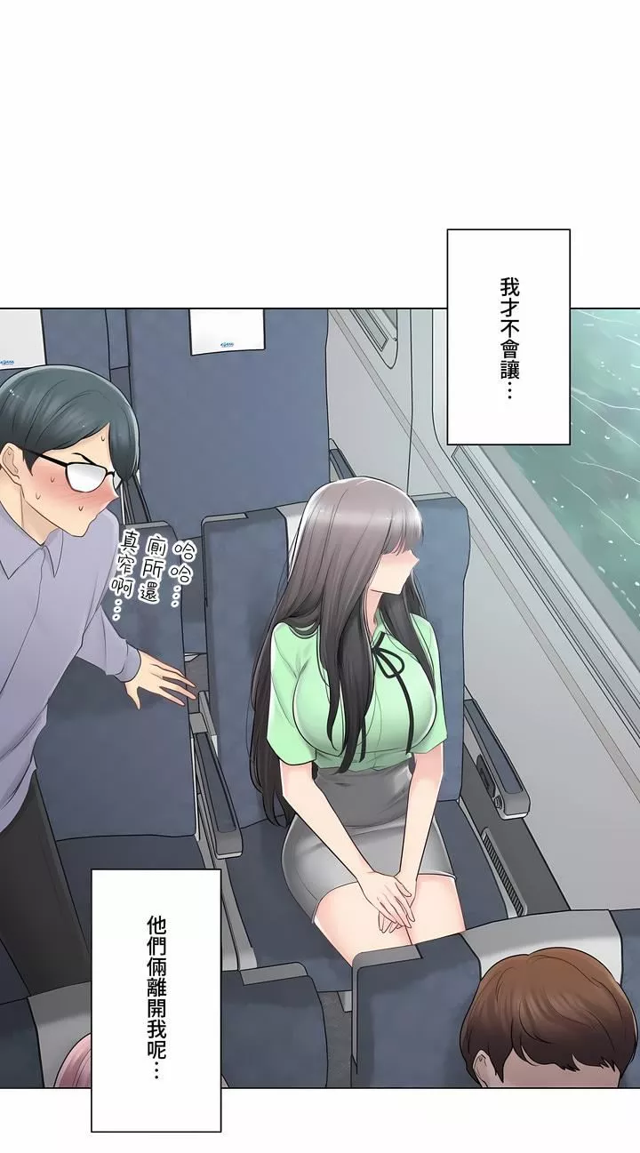 触电！～解封之触～-第三季82话 - 图片 23