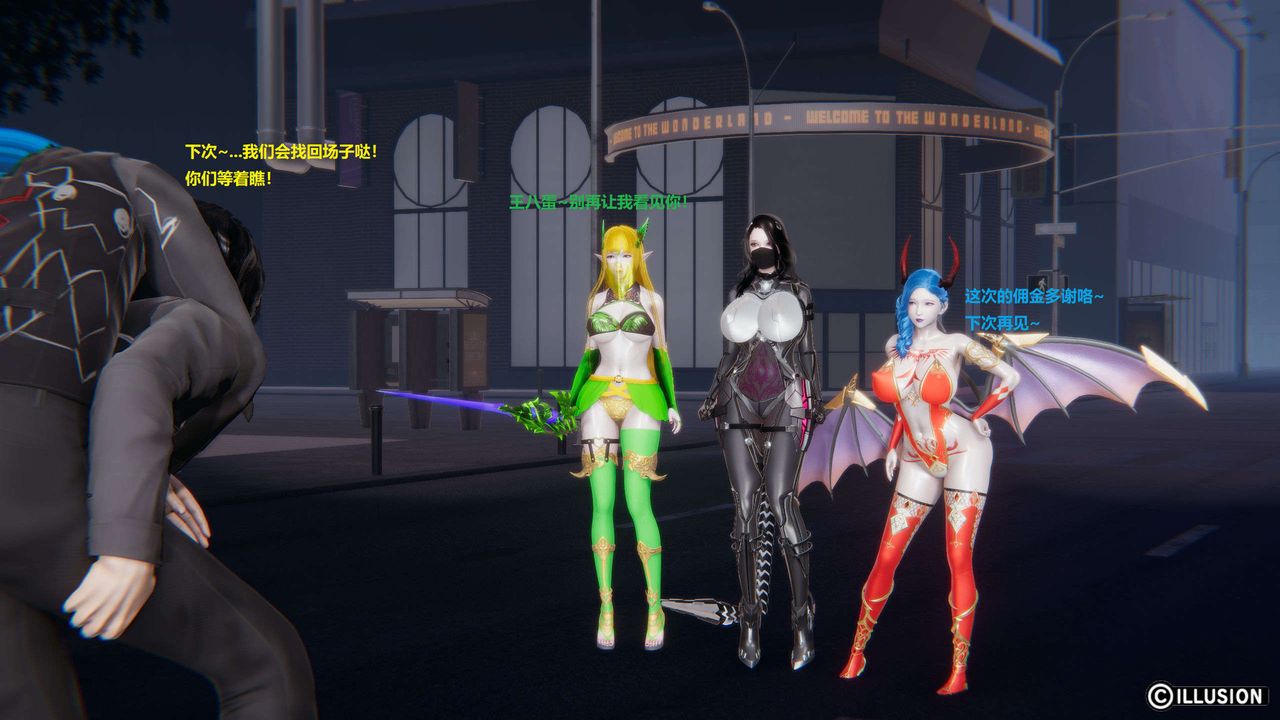 [3D]异世界的阿姨们第13话