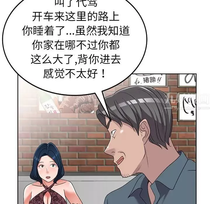 娜娜變身記第23话