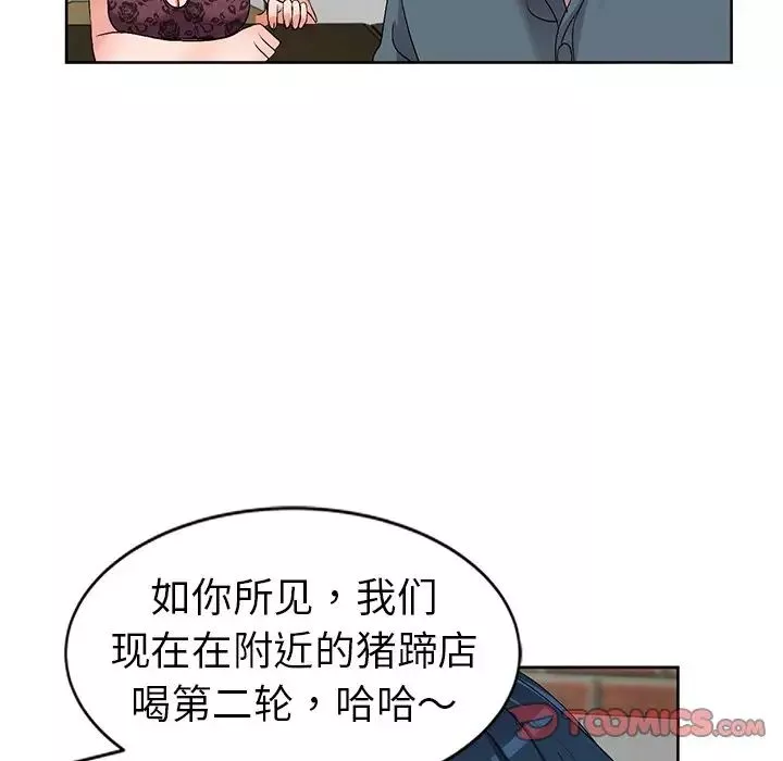 娜娜變身記第23话