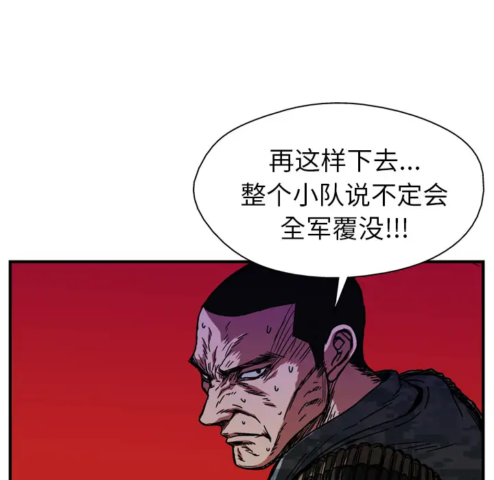 GP-禁区守卫第16话