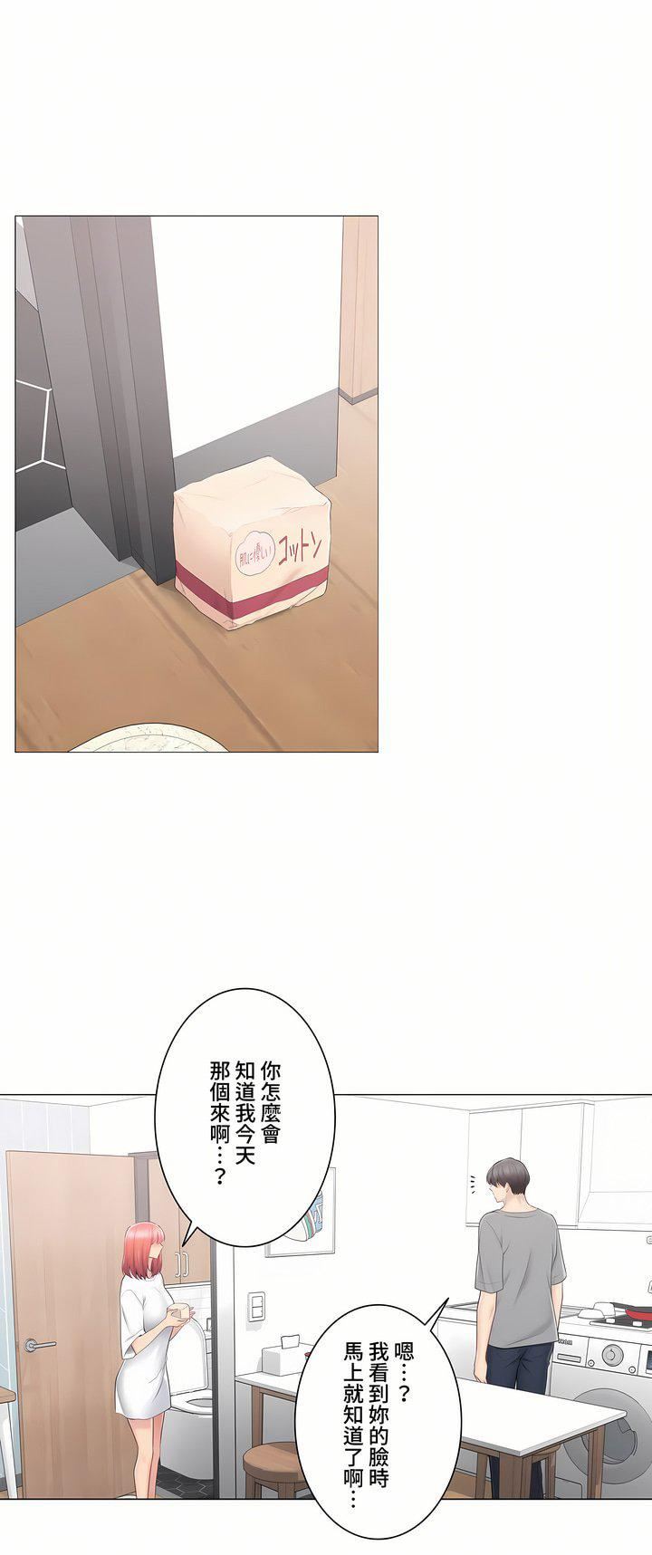 触电！～解封之触～第三季82话