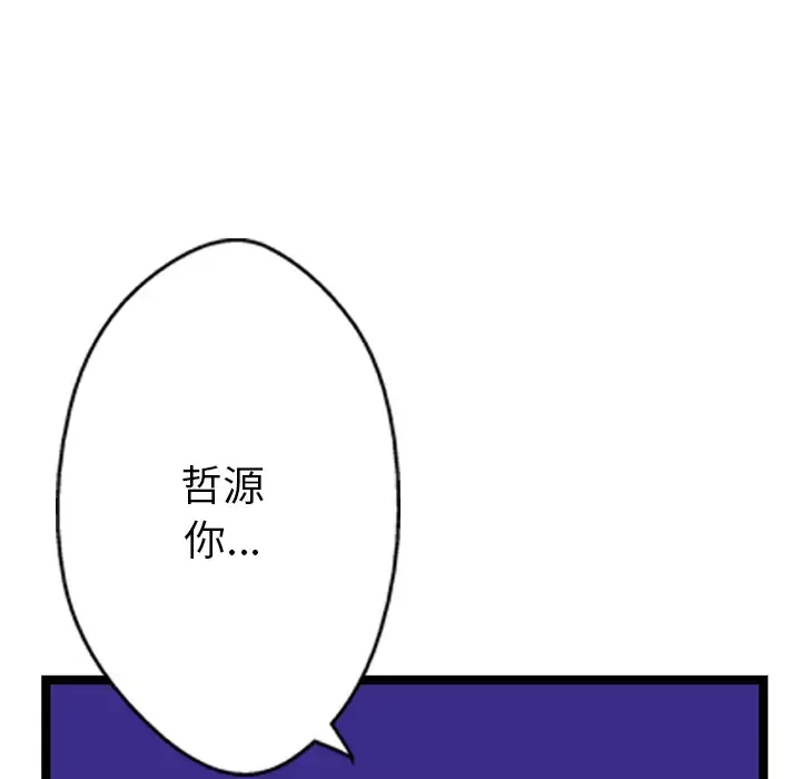 GP-禁区守卫-第16话 - 图片 88