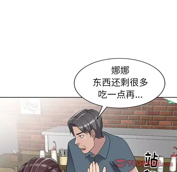 娜娜变身记-第23话 - 图片 105