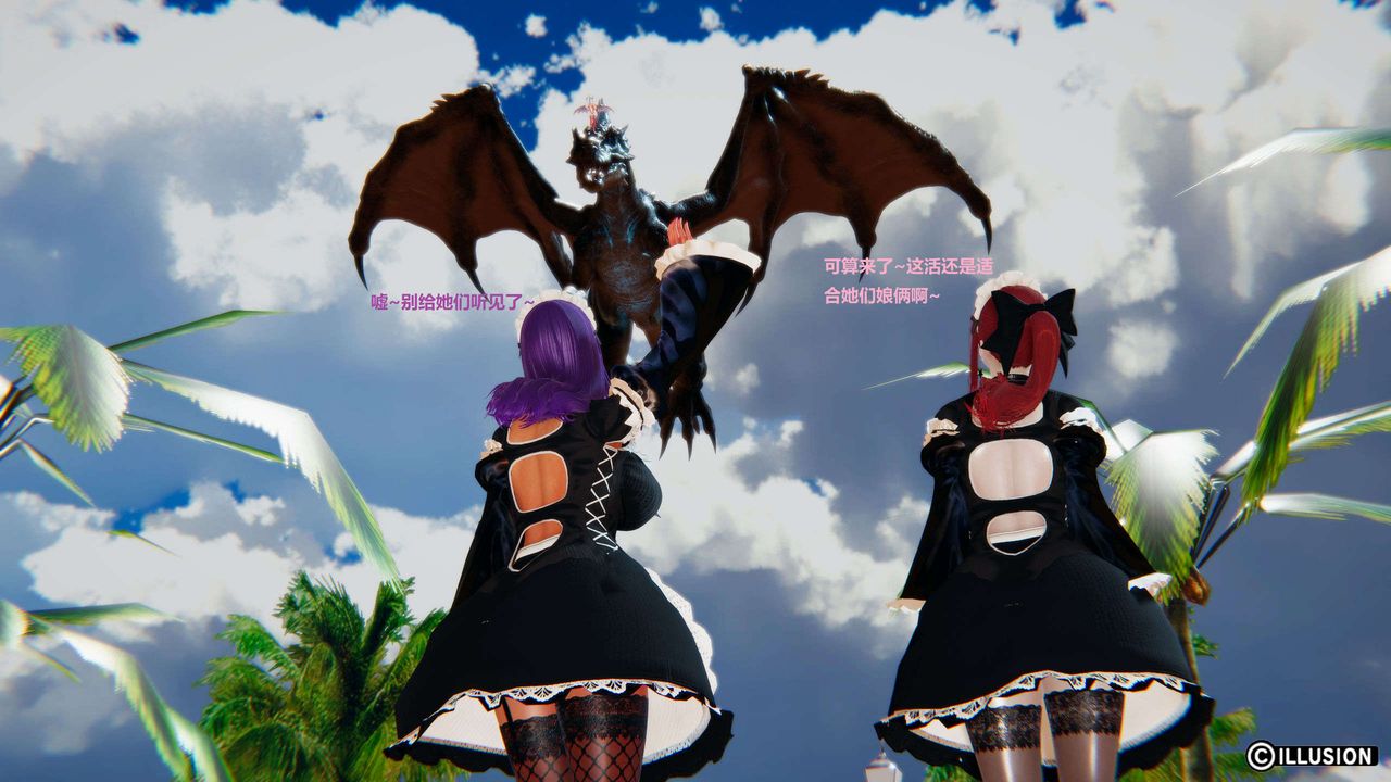 [3D]异世界的阿姨们第13话