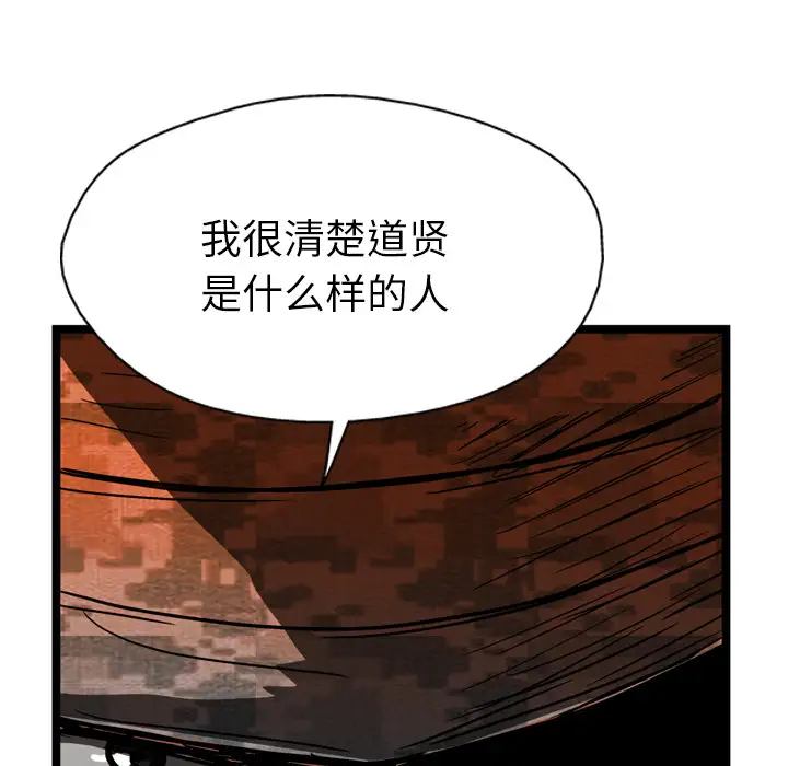 GP-禁区守卫第16话