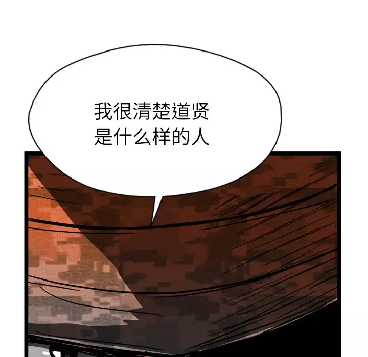 GP-禁区守卫第16话