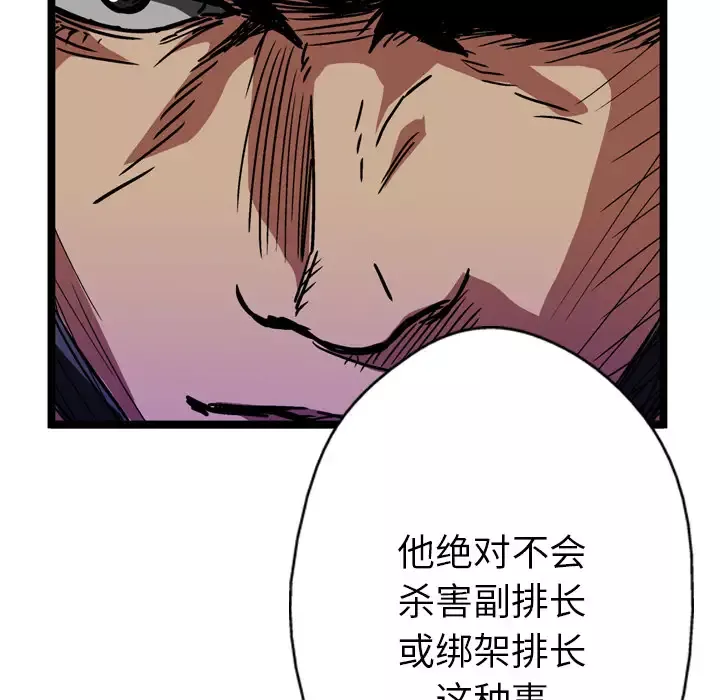 GP-禁区守卫第16话