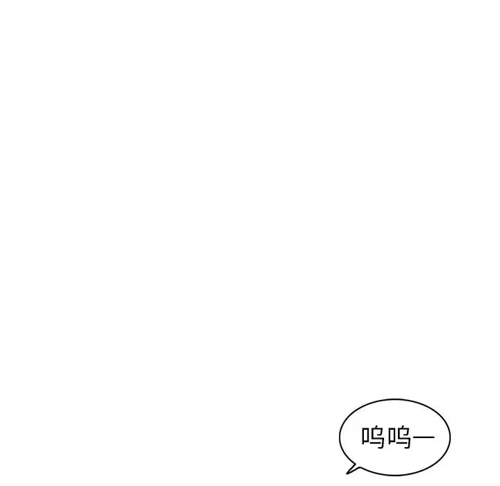 娜娜變身記第23话