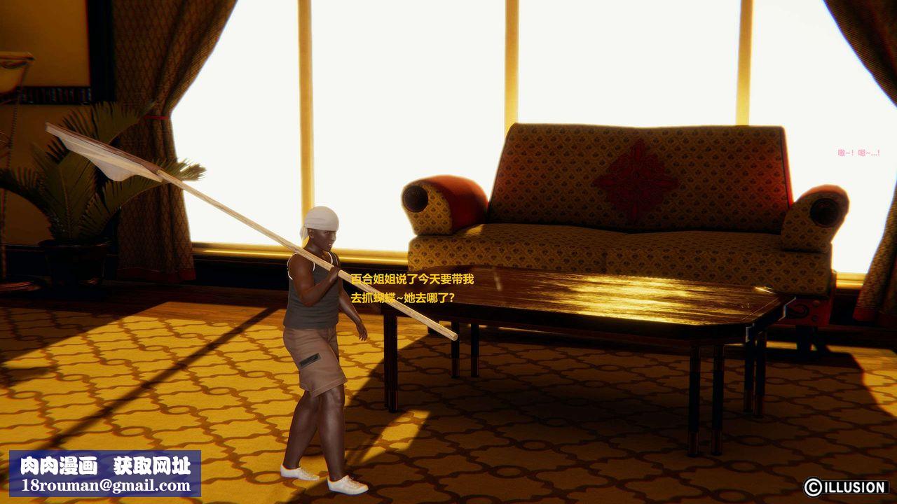 [3D]异世界的阿姨们第13话