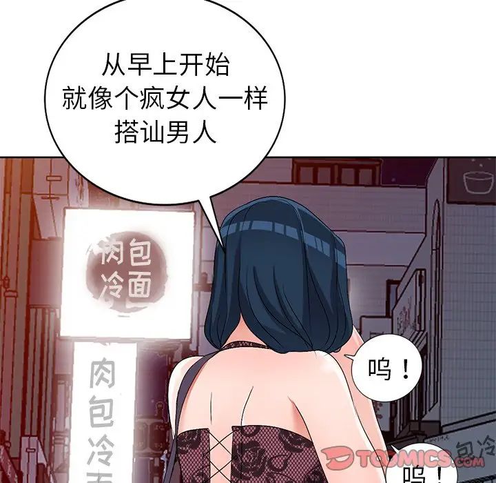 娜娜變身記第23话