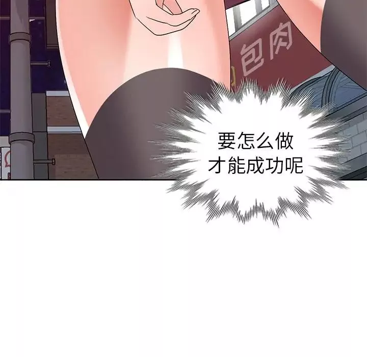 娜娜變身記第23话