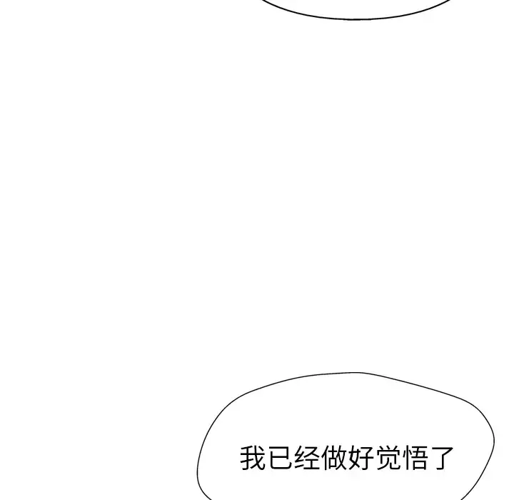 GP-禁区守卫-第16话 - 图片 101