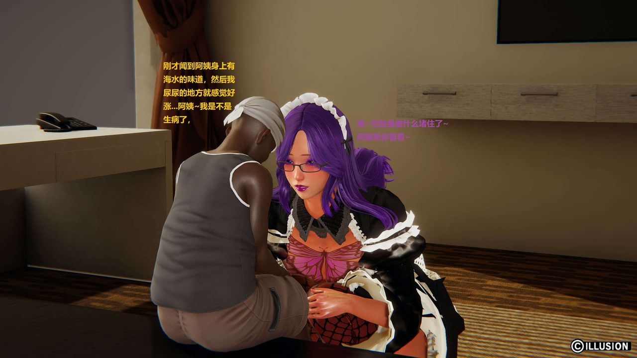 [3D]异世界的阿姨们第14话